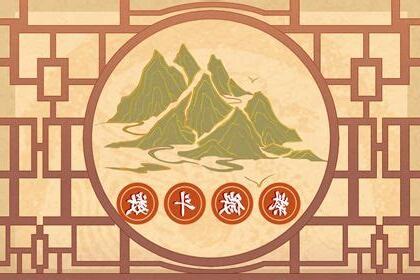 紫微 華蓋